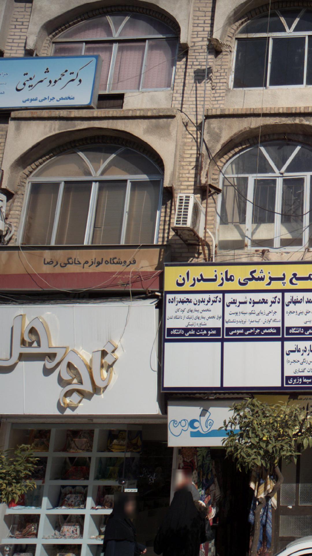 فروشگاه لوازم خانگی رضا