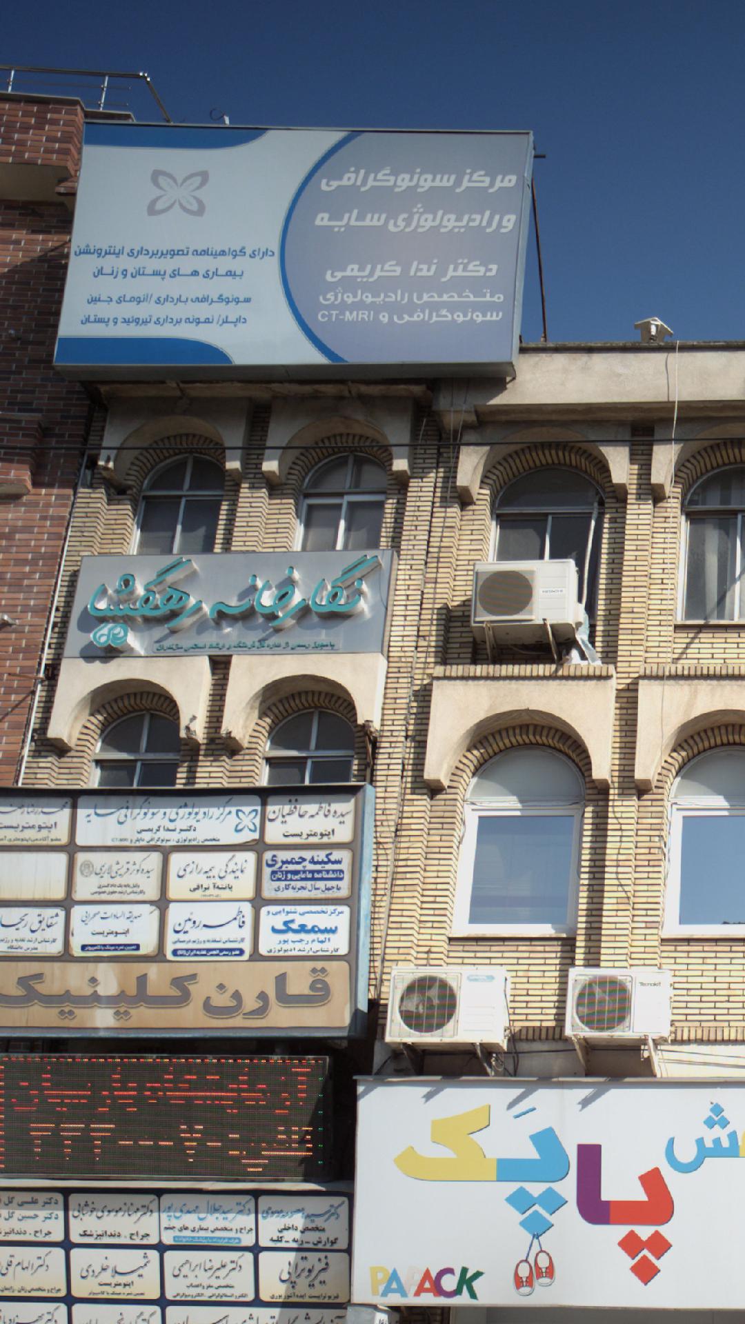 نگارخانه
