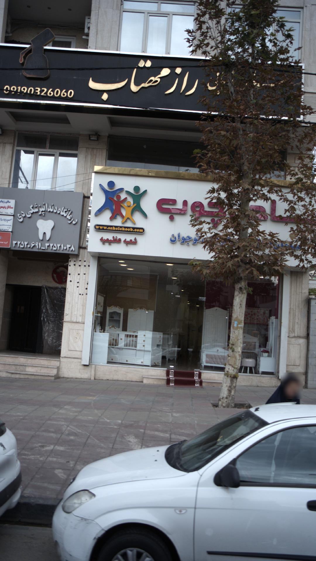 سالن زیبایی راز مهتاب