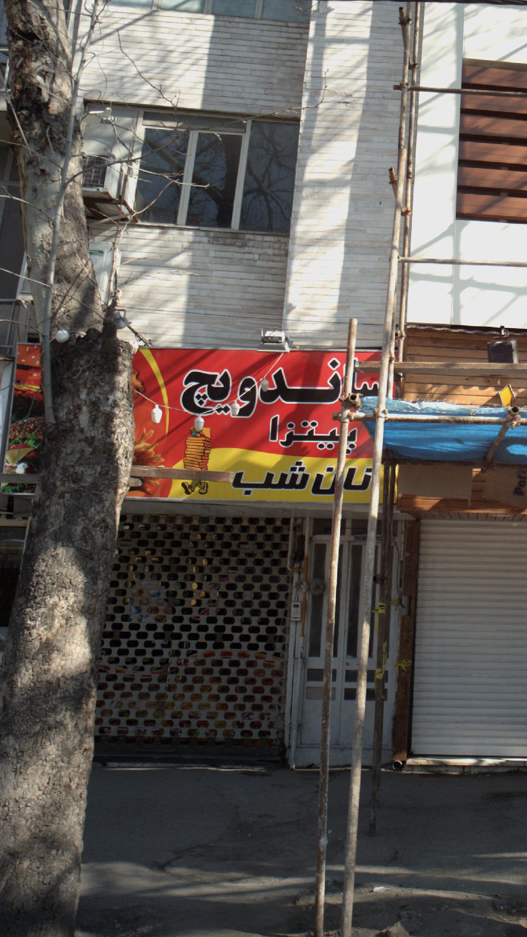 ساندویچ پیتزا نان شب