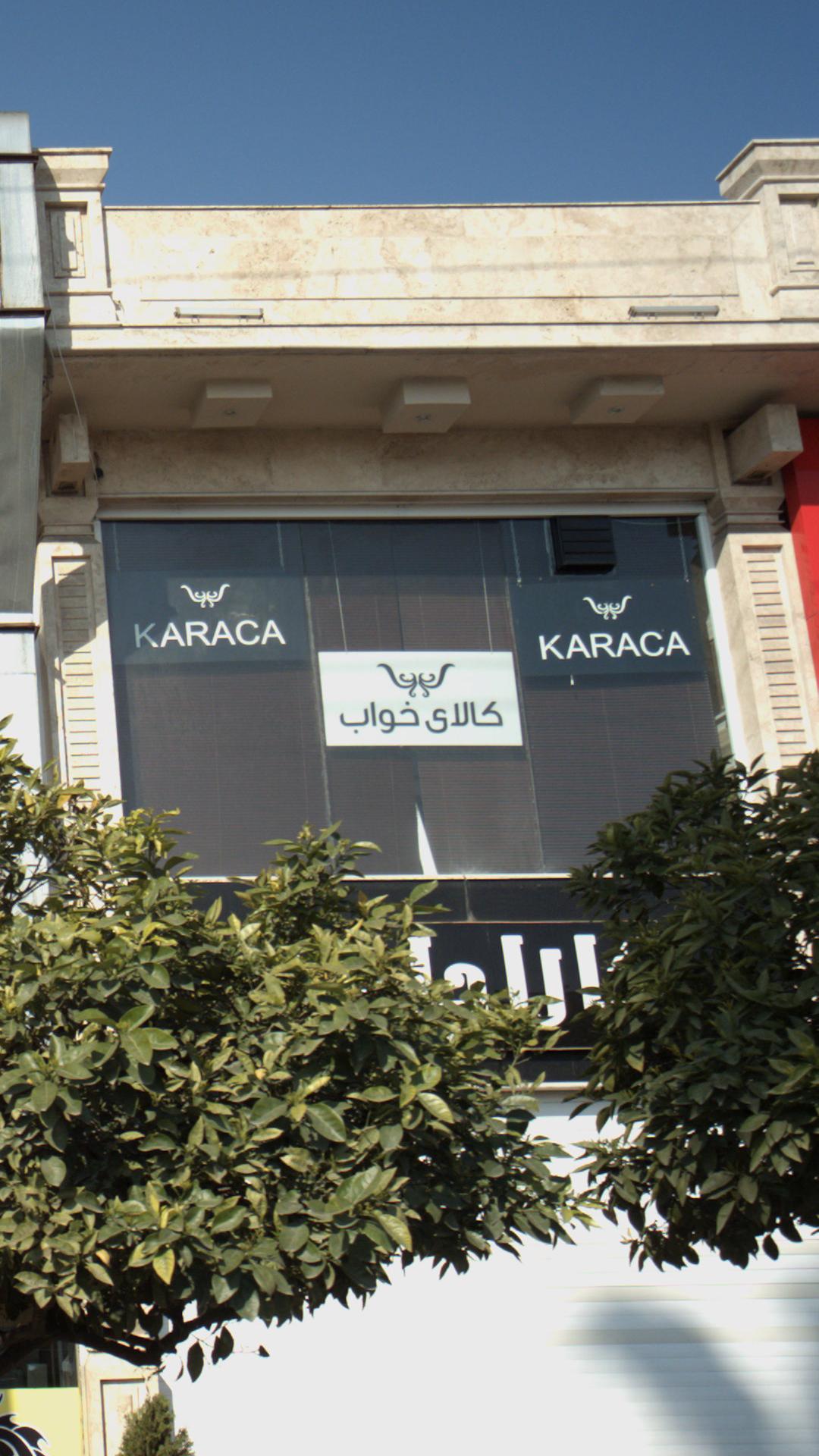 کالای خواب