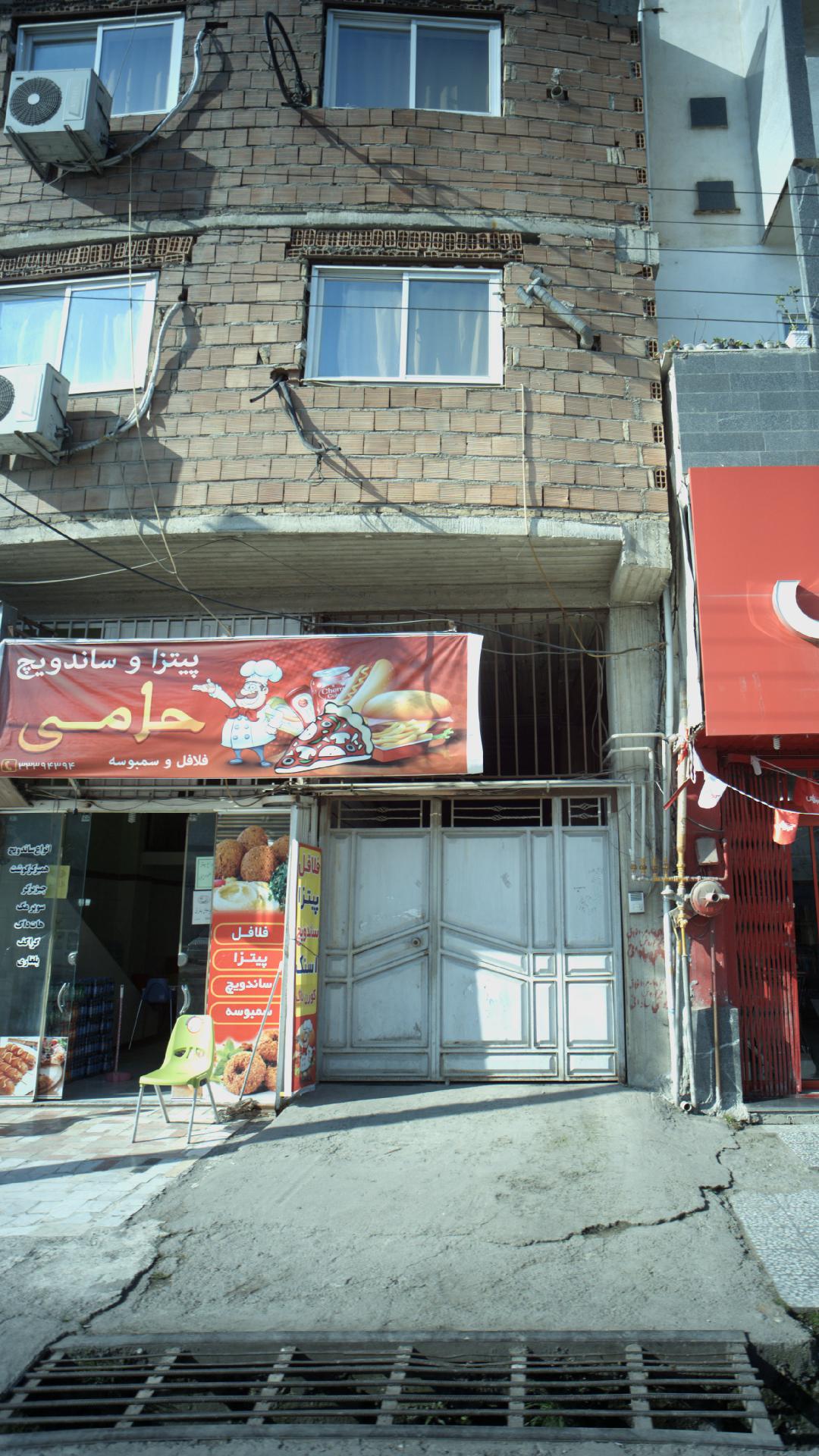 پیتزا ساندویچ حامی