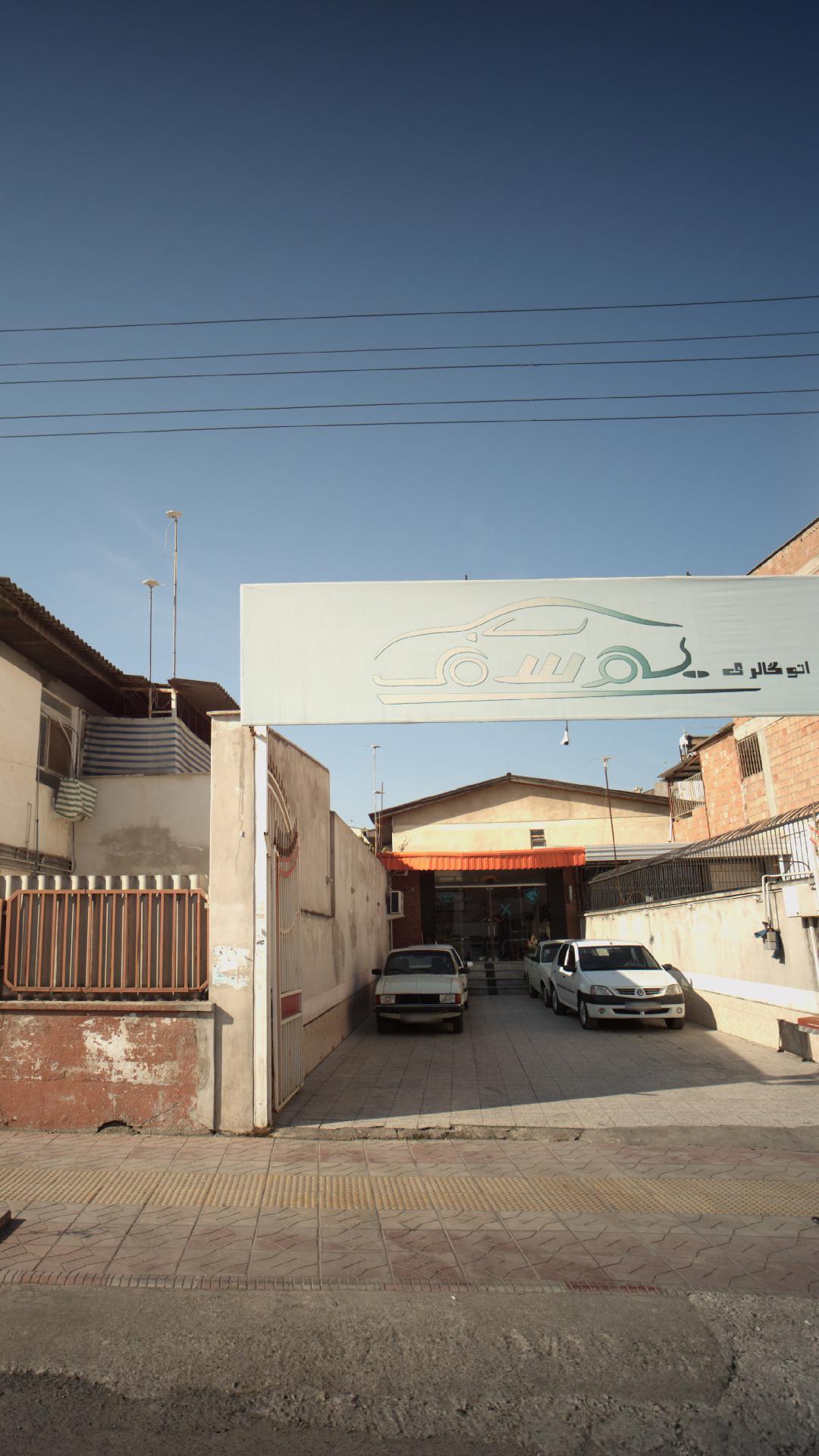اتو گالری یوسف