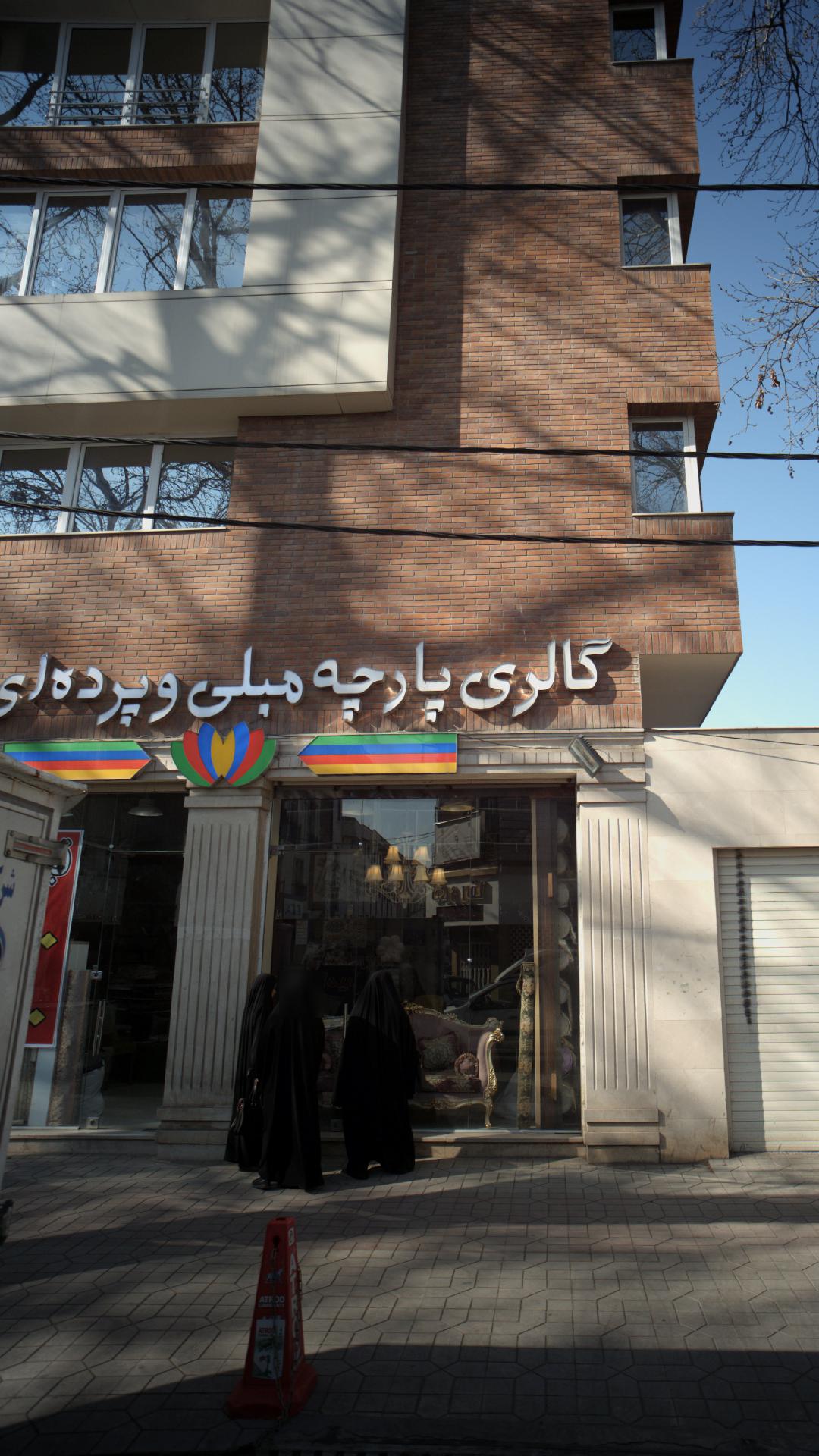 گالری پارچه و مبل و پرده ای