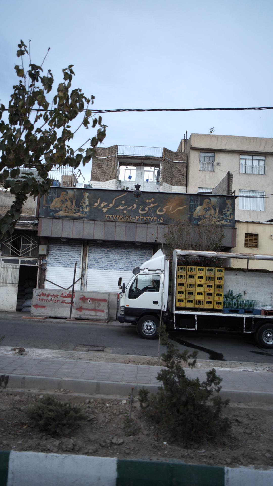 سرای سنتی دربند کوچولو