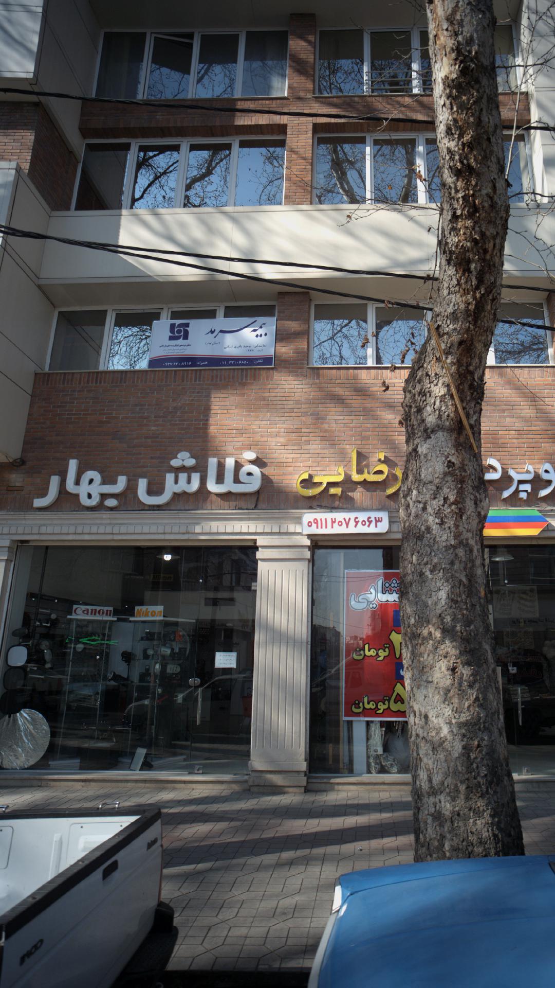 فروشگاه پارچه مبلی و پرده رضایی فلاش بهار