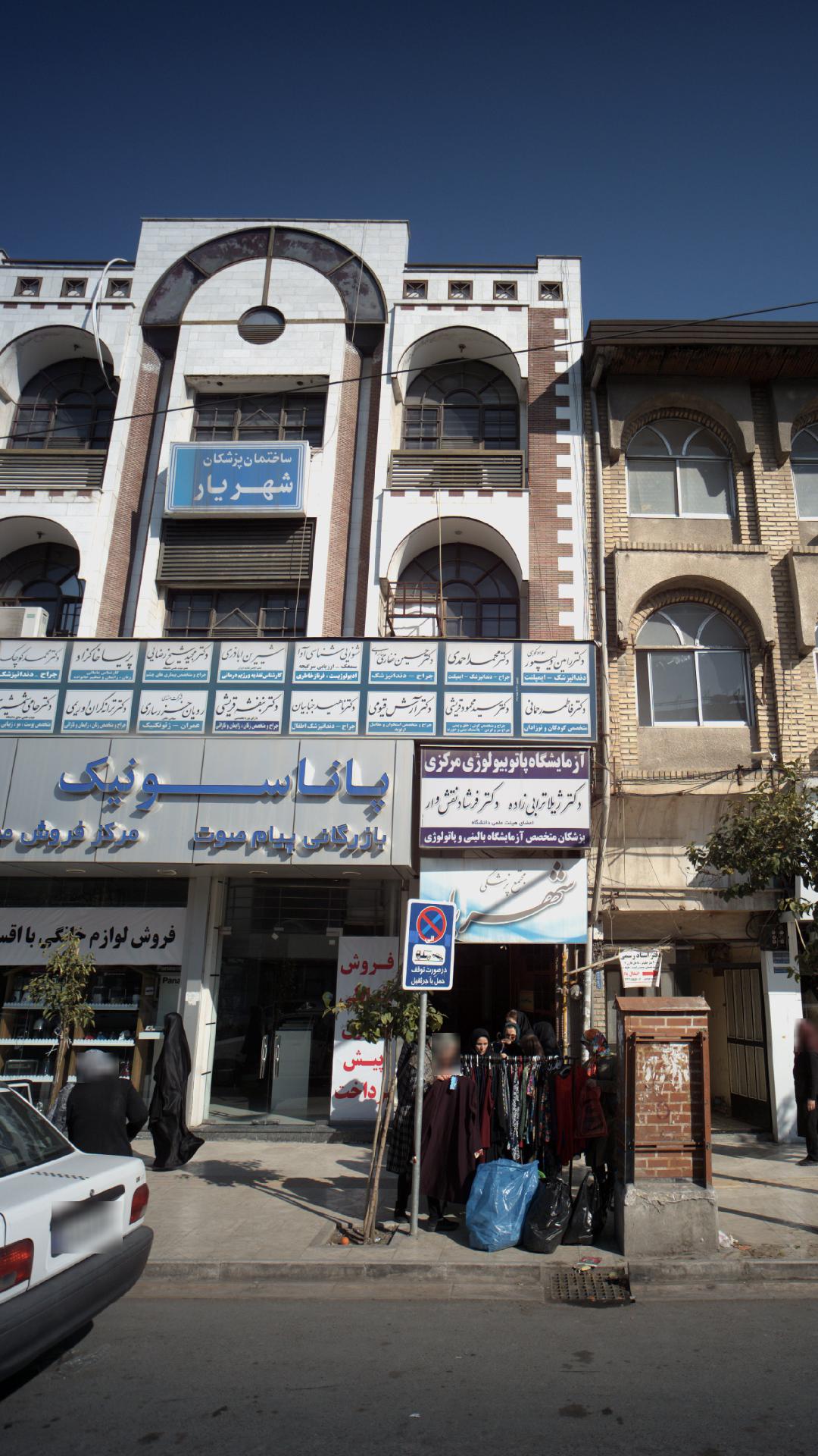دکتر ناهید جنابیان