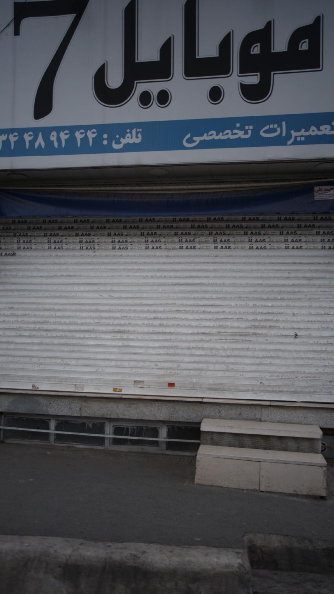 موبایل 7