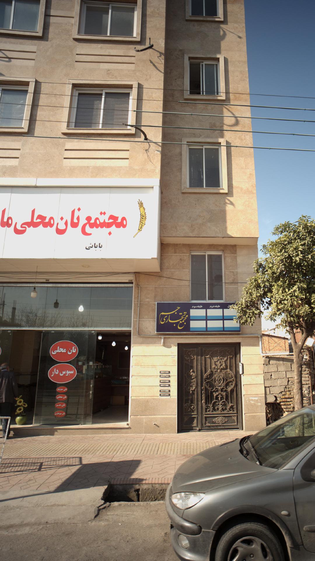 مجتمع نان محلی بابائی