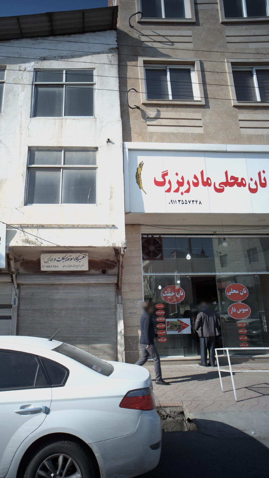 نان محلی مادر بزرگ