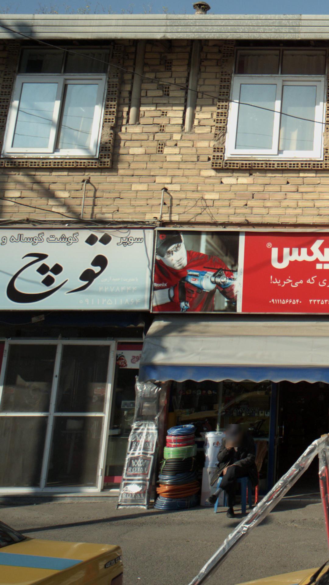 سوپر گوشت قوچ