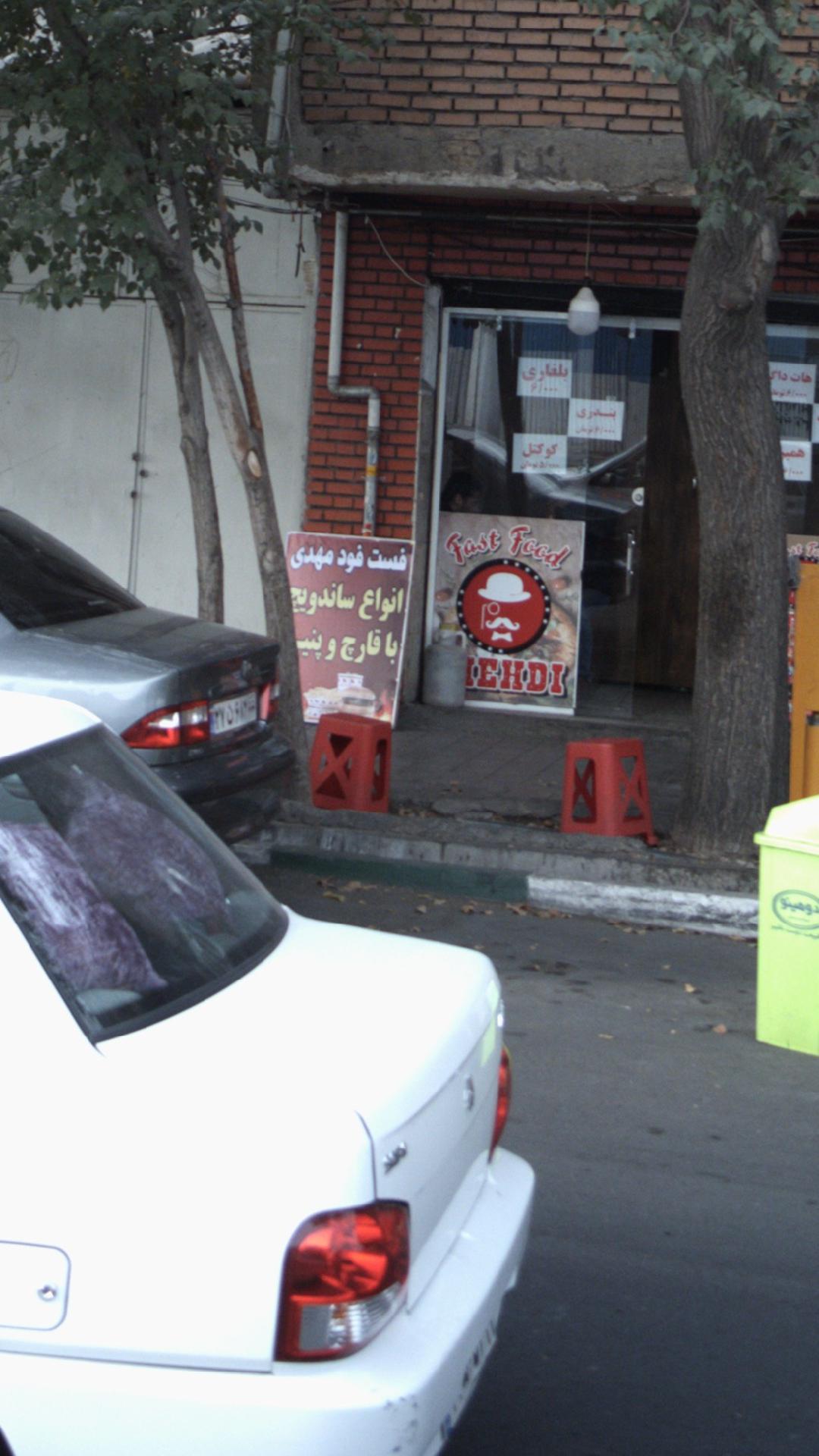 فست فود مهدی