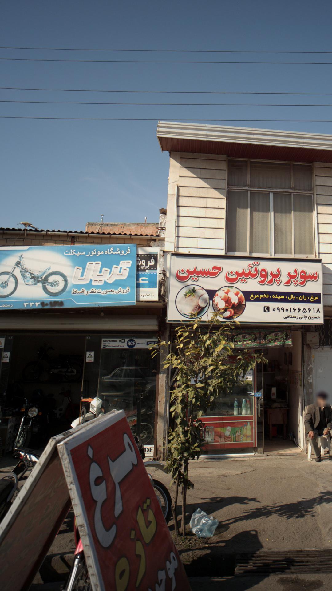 فروشگاه موتور سیکلت تریال