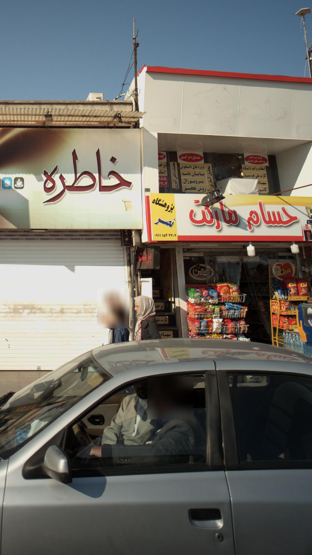 حسام مارکت