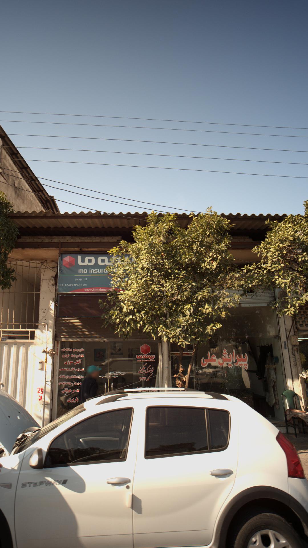 بیمه ما