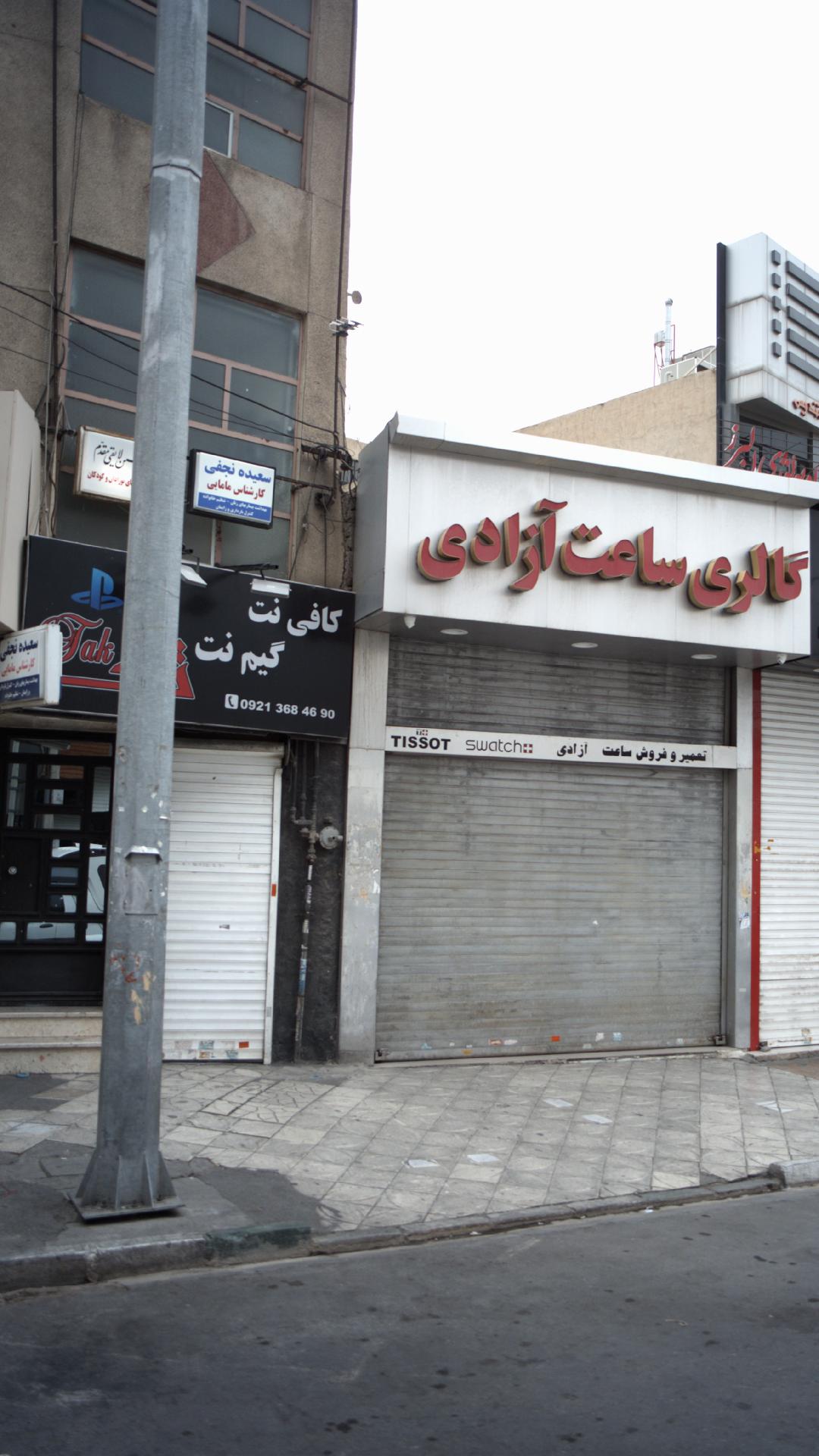 مطب مامایی و زنان سعیده نجفی