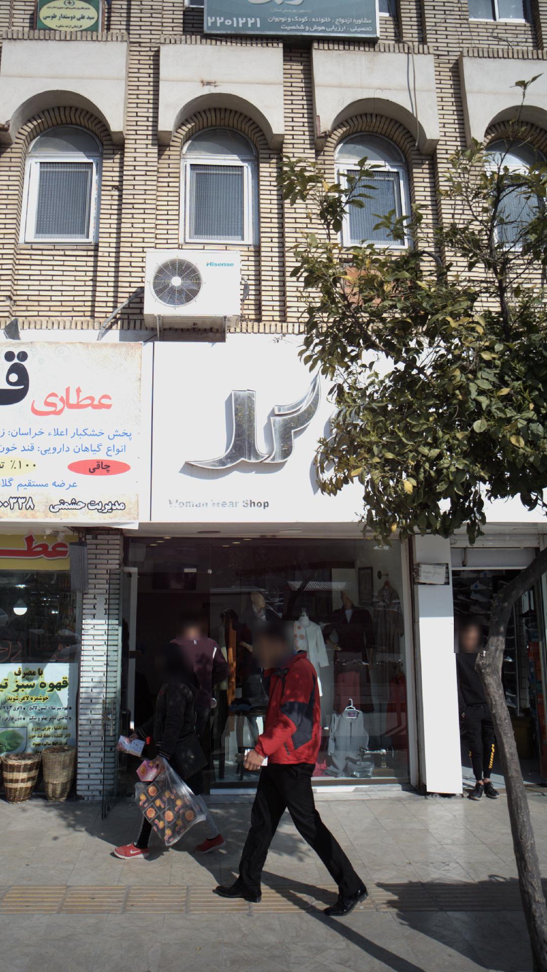 تاج گل