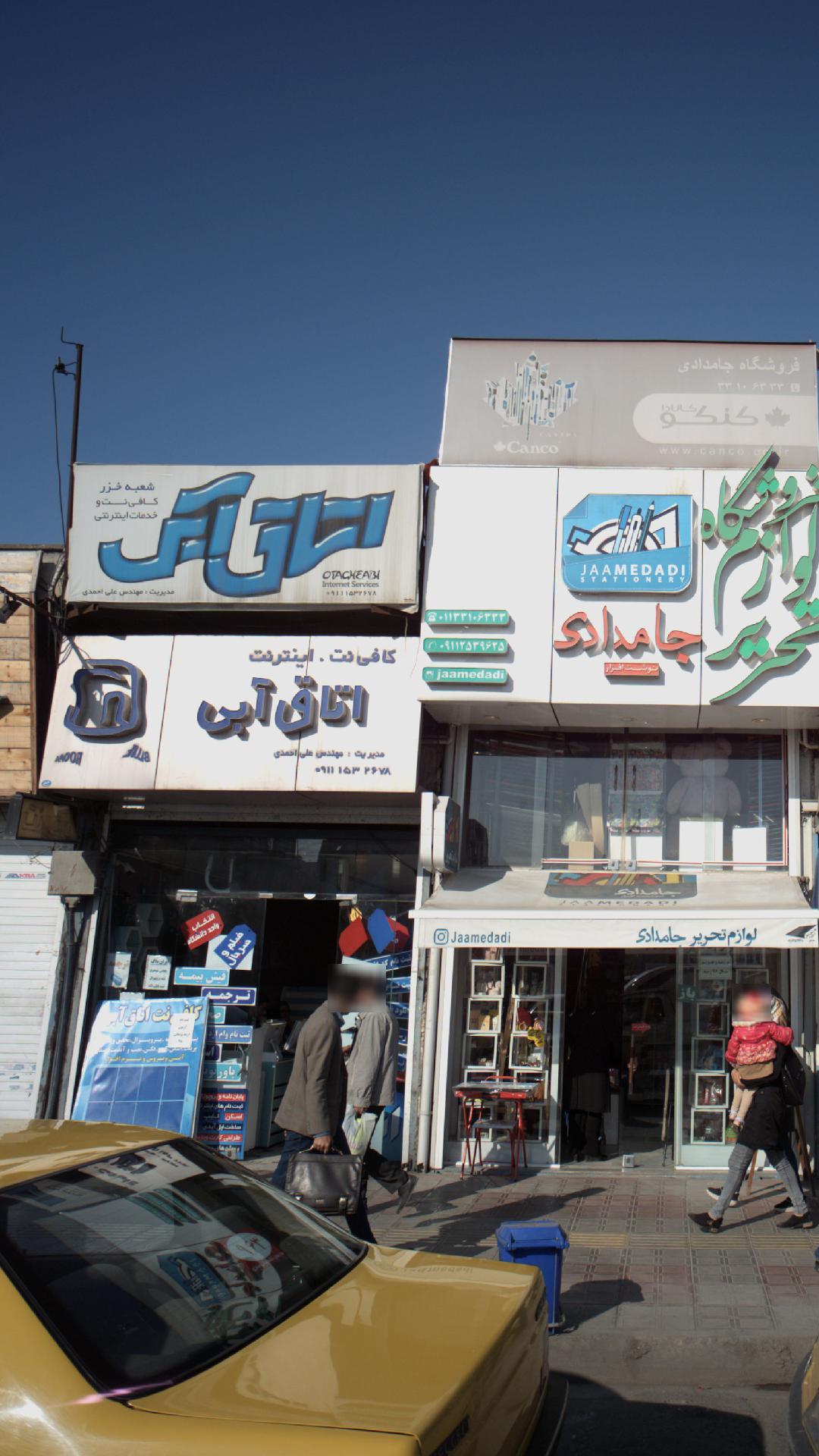 کافی نت . اینترنت اتاق آبی