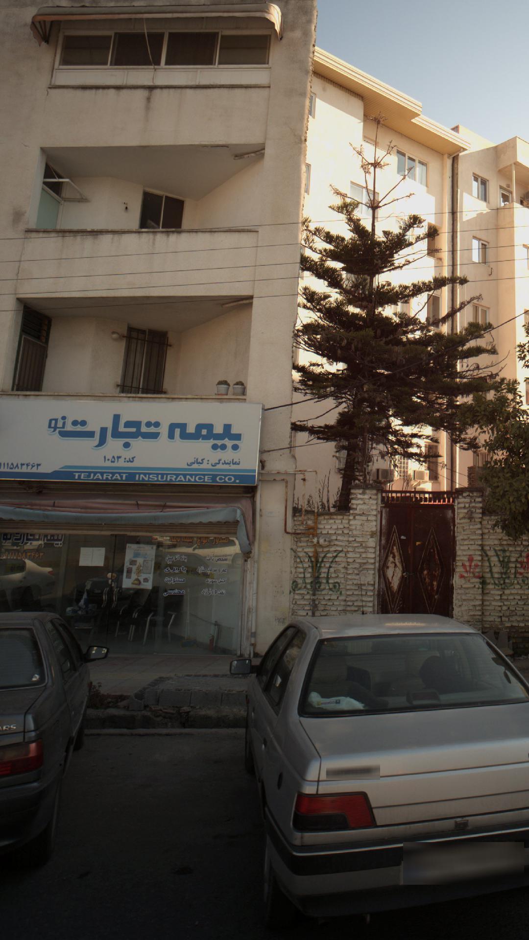 بیمه تجارت