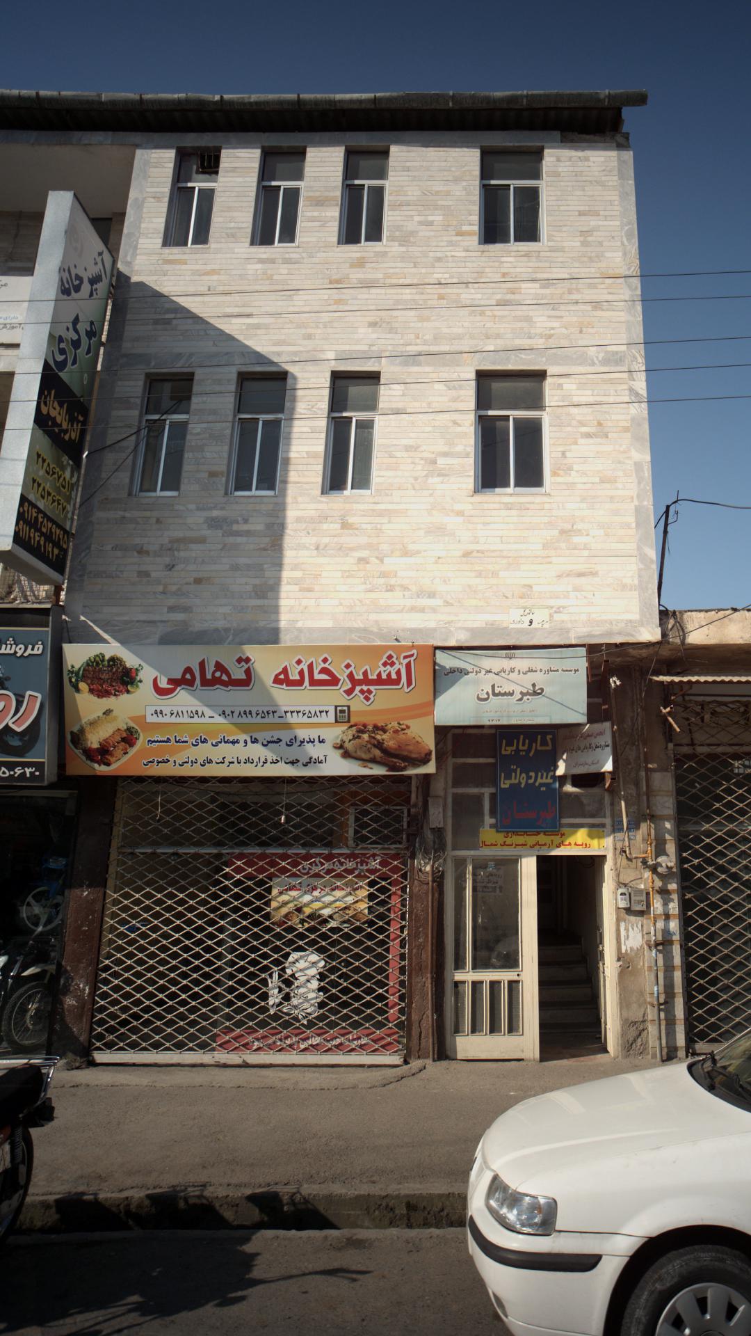 آشپزخانه تهامی