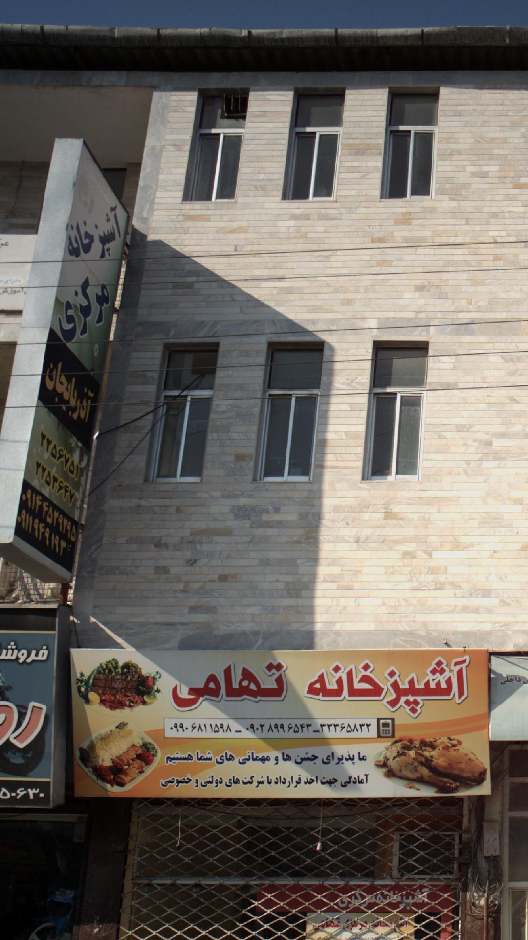 آشپزخانه مرکزی آذربایجان