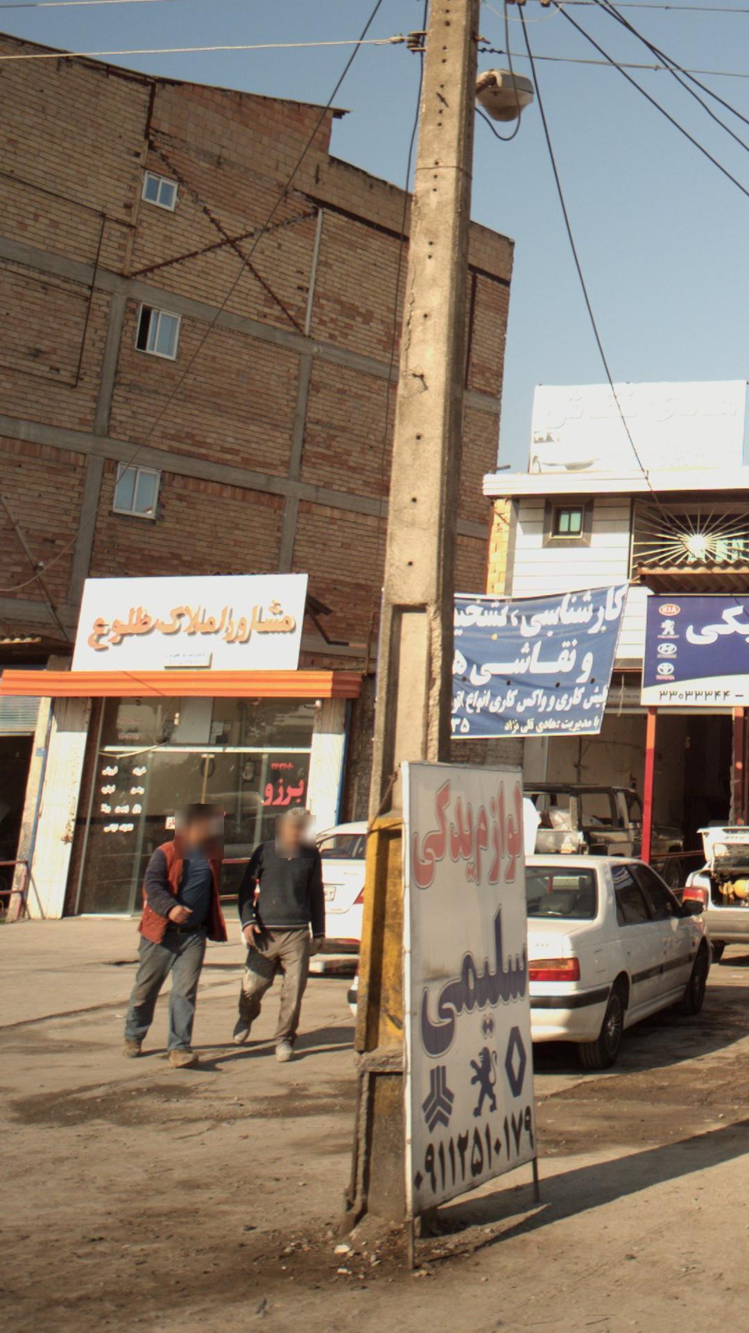 مشاور املاک طلوع