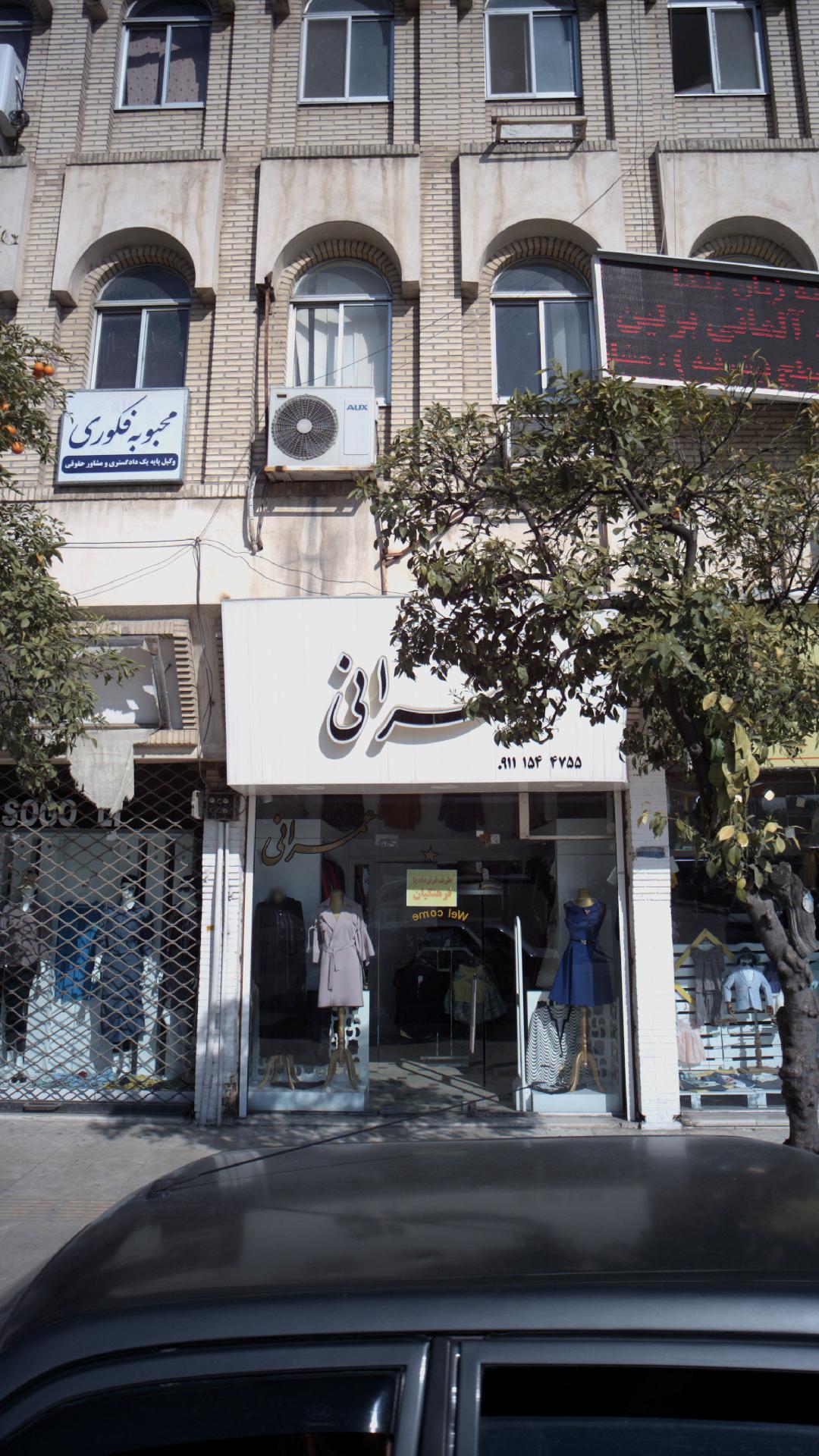 عمرانی
