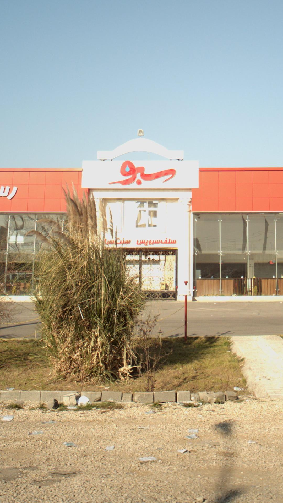 کافه سبو