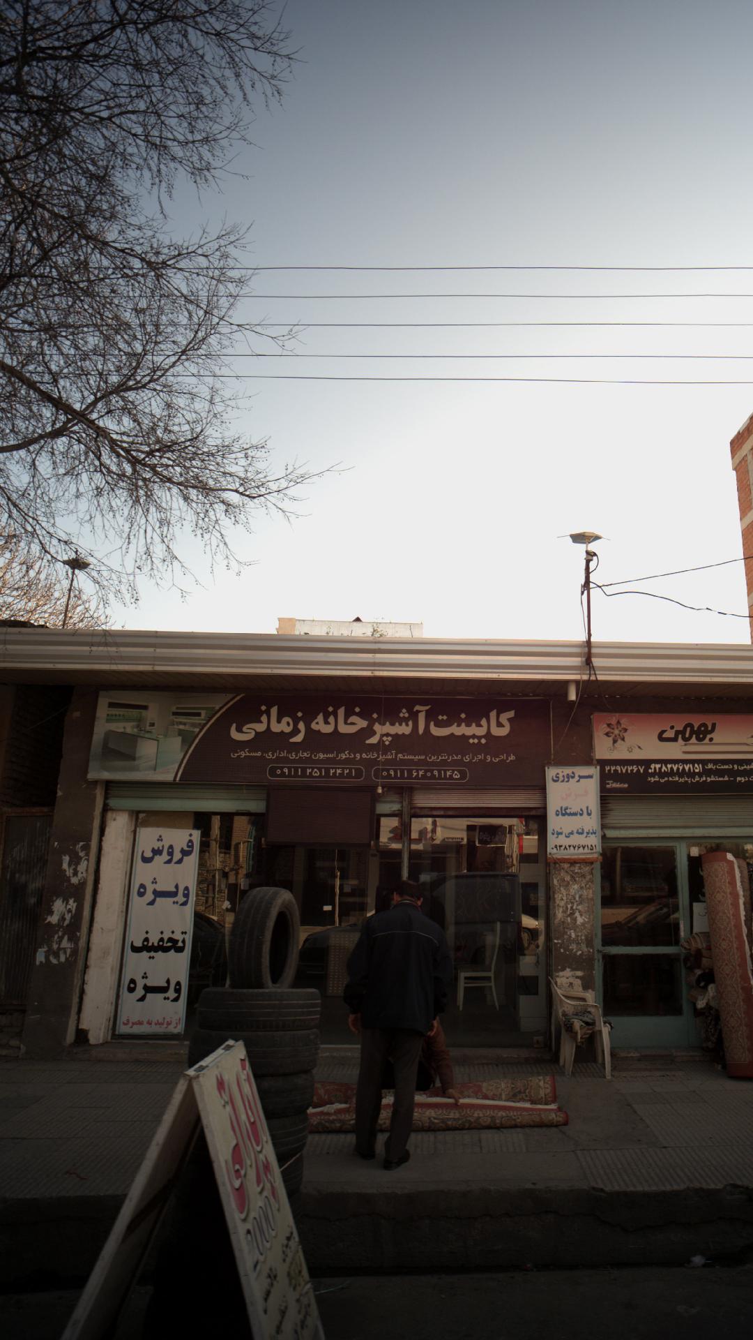 کابینت آشپزخانه زمانی