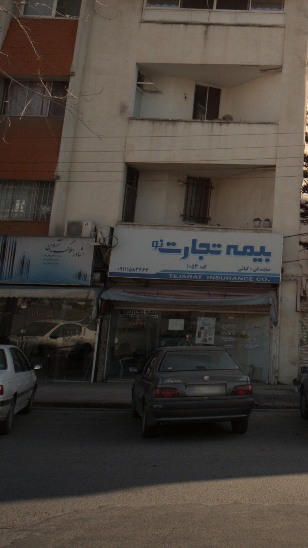 مشاور املاک آروین