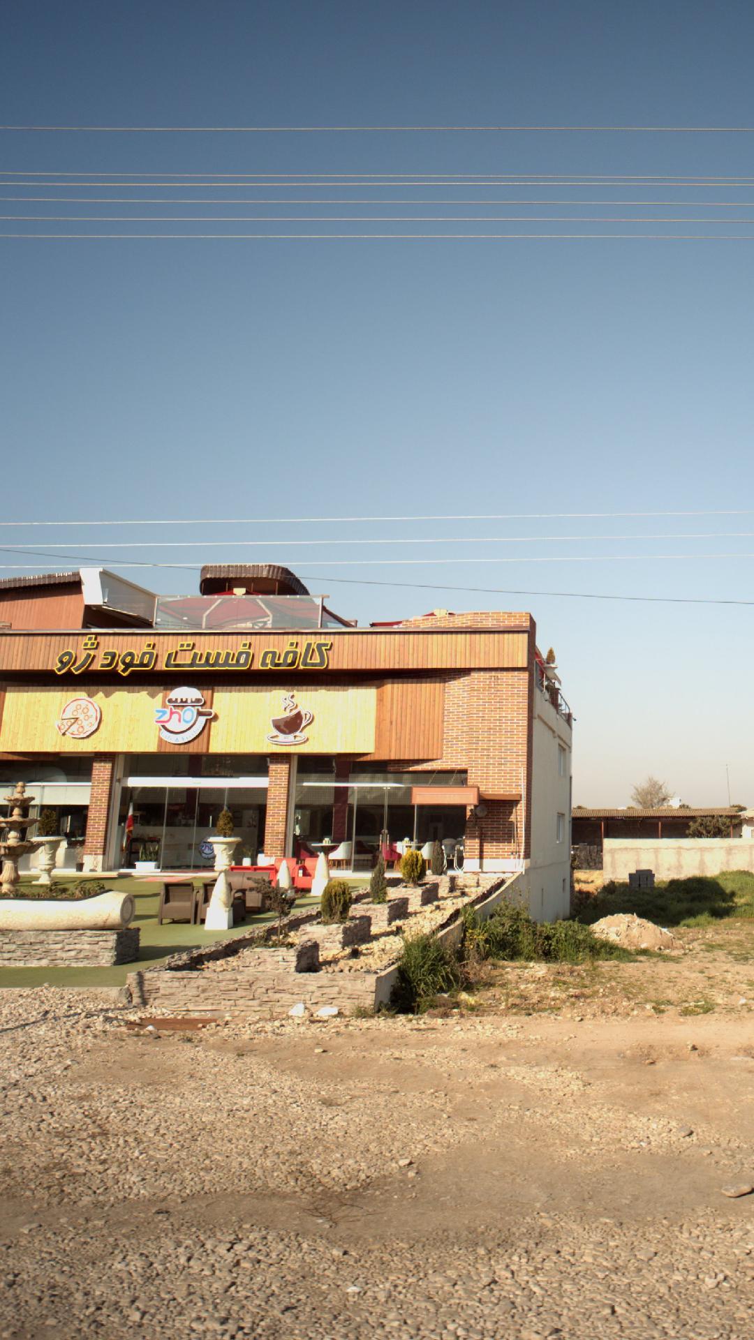 کافه فست فود ژو