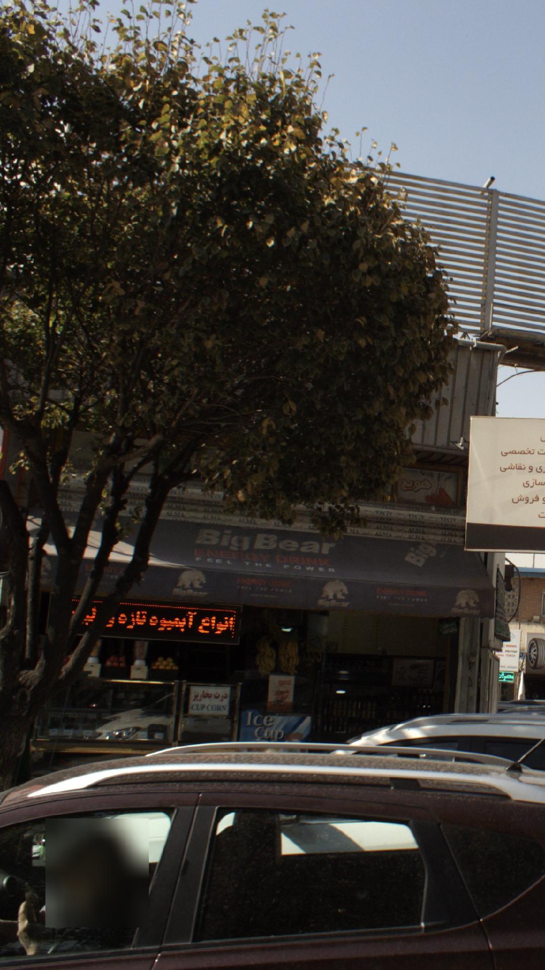 آبمیوه