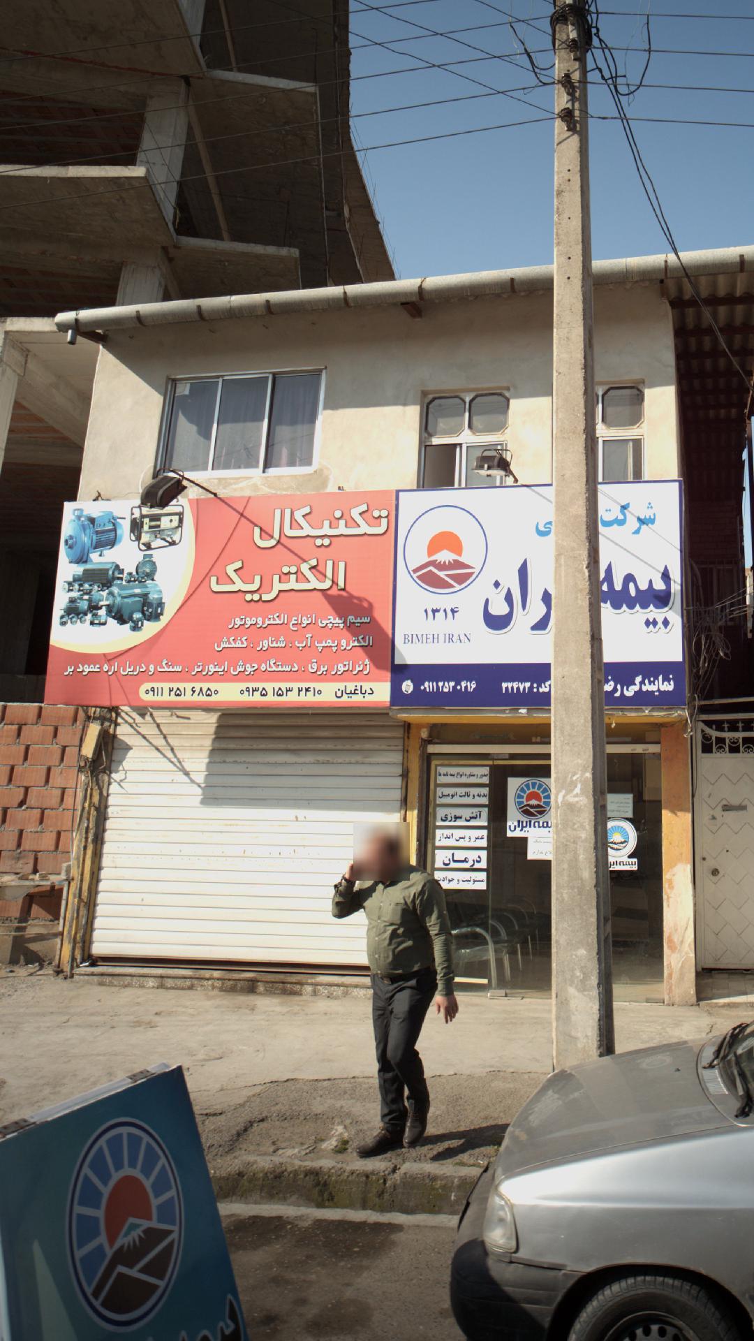 تکنیکال الکتریک