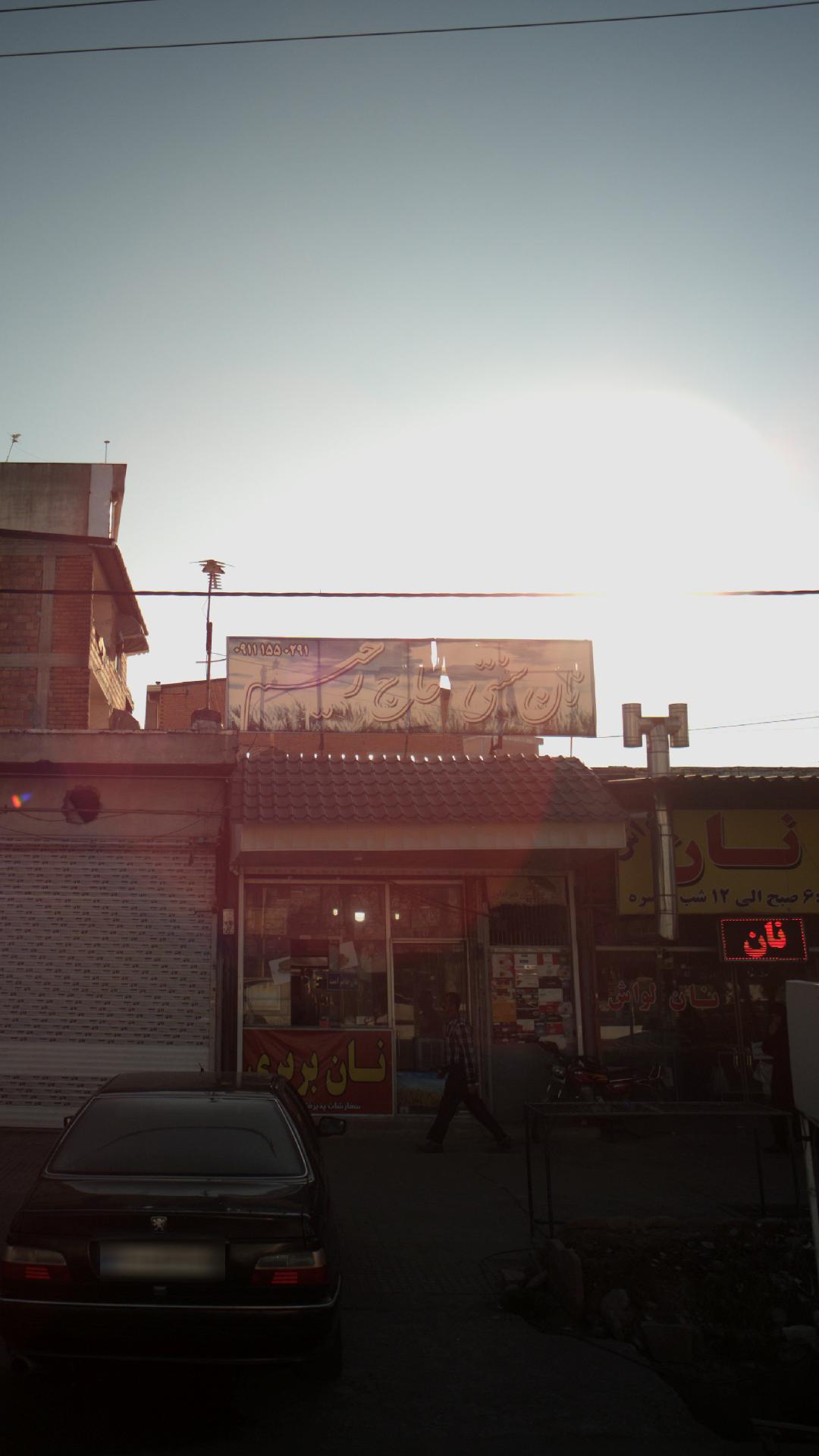 نان سنتی حاج رحیم