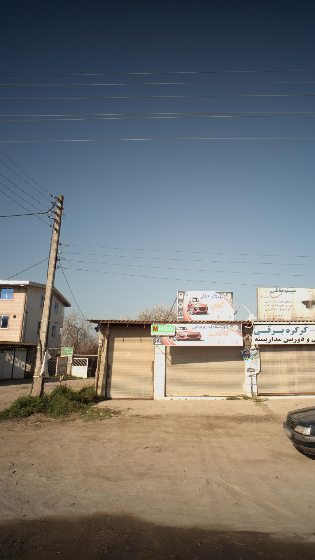 مرکز بهداشتی و درمانی