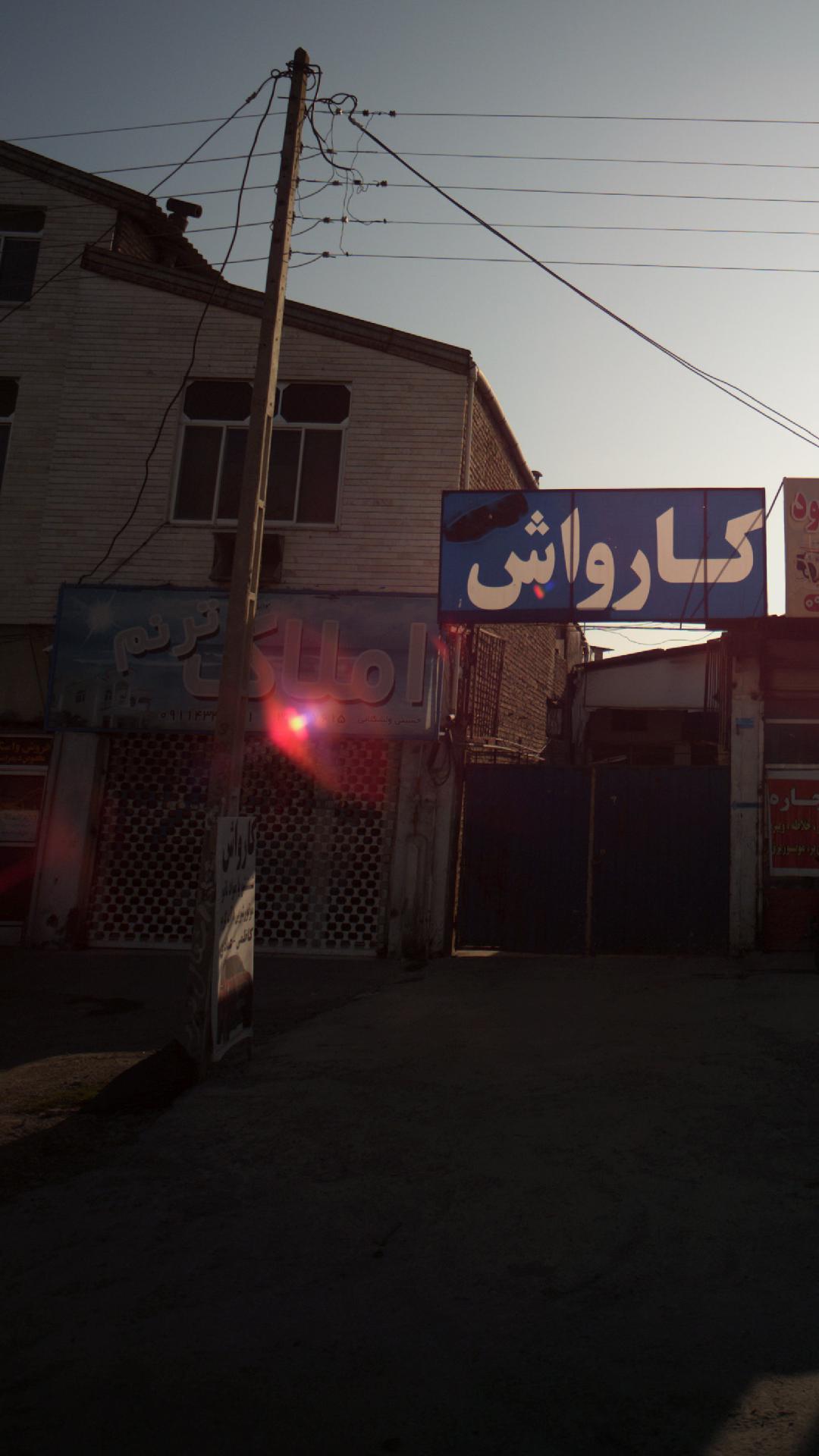 املاک ترنم