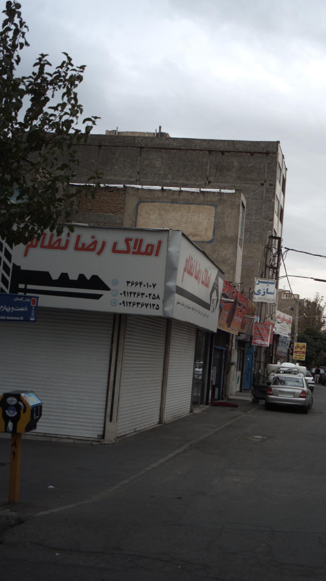 املاک رضا نظام