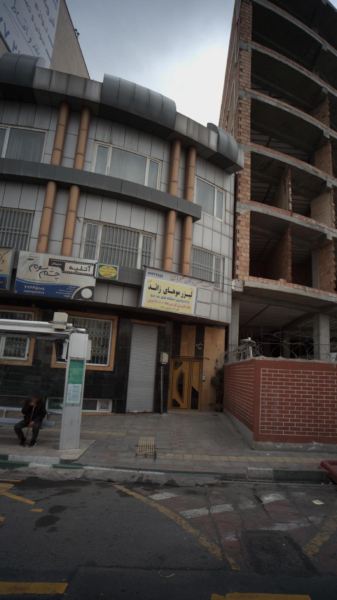 مطب دکتر شریفی
