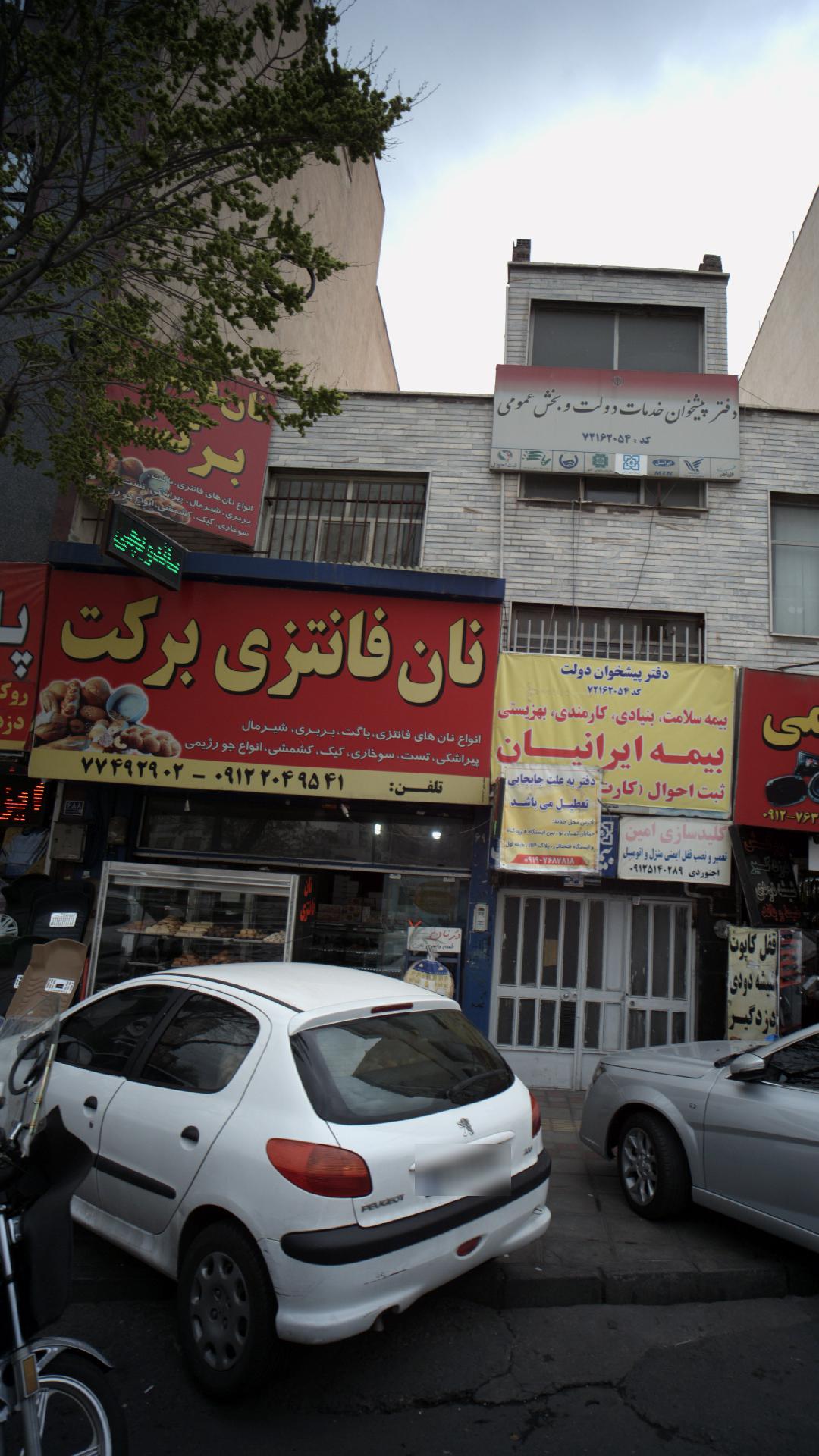 نان فانتزی برکت
