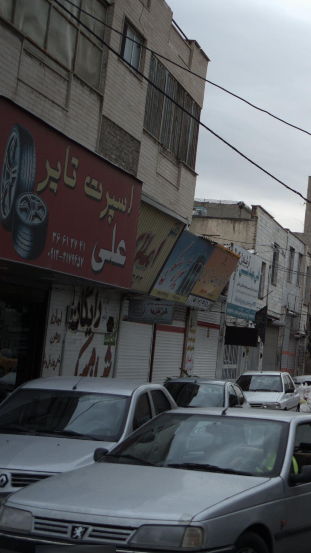 دفتر املاک
