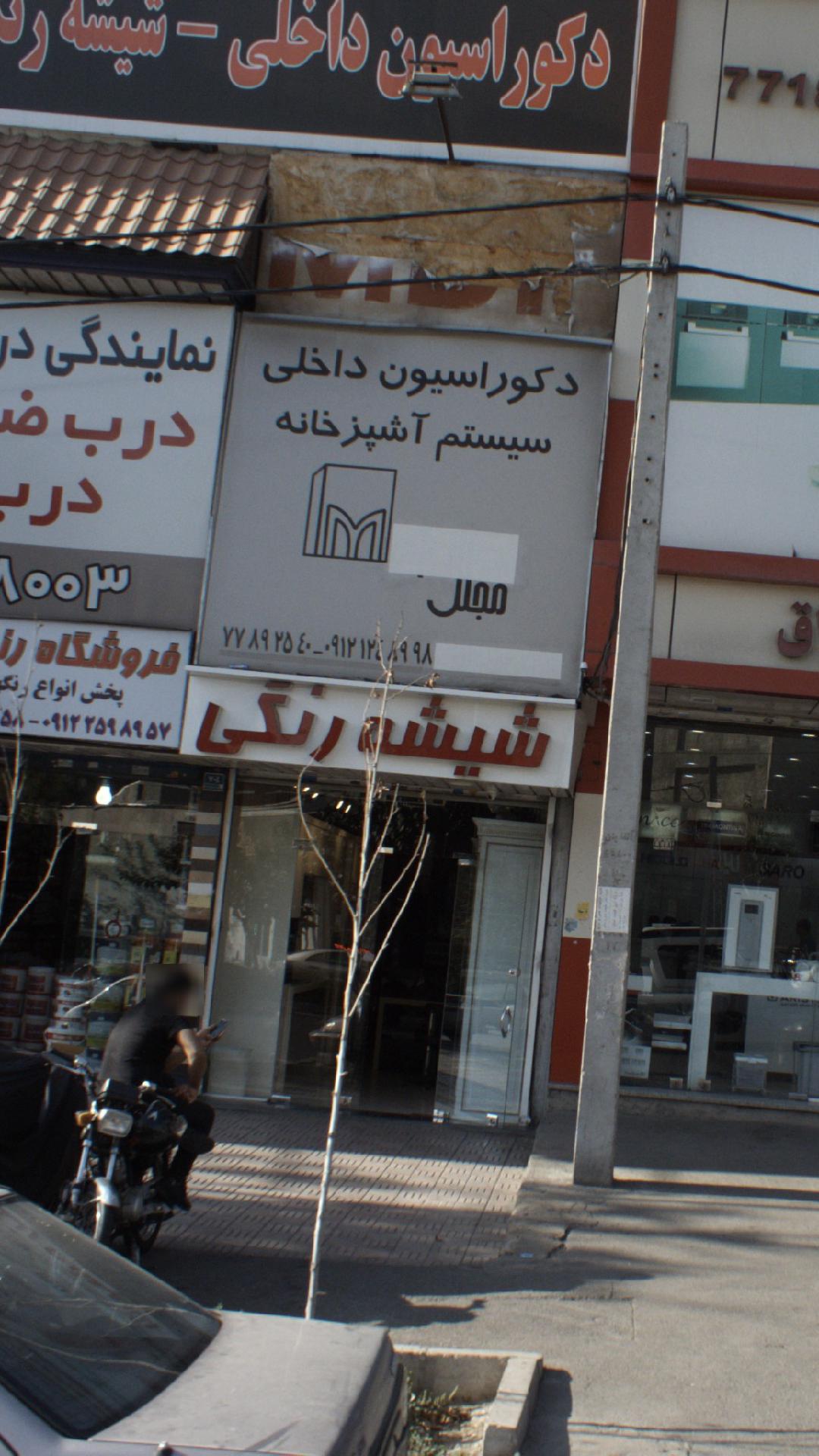 دکوراسیون داخلی سیستم آشپزخانه مجلل