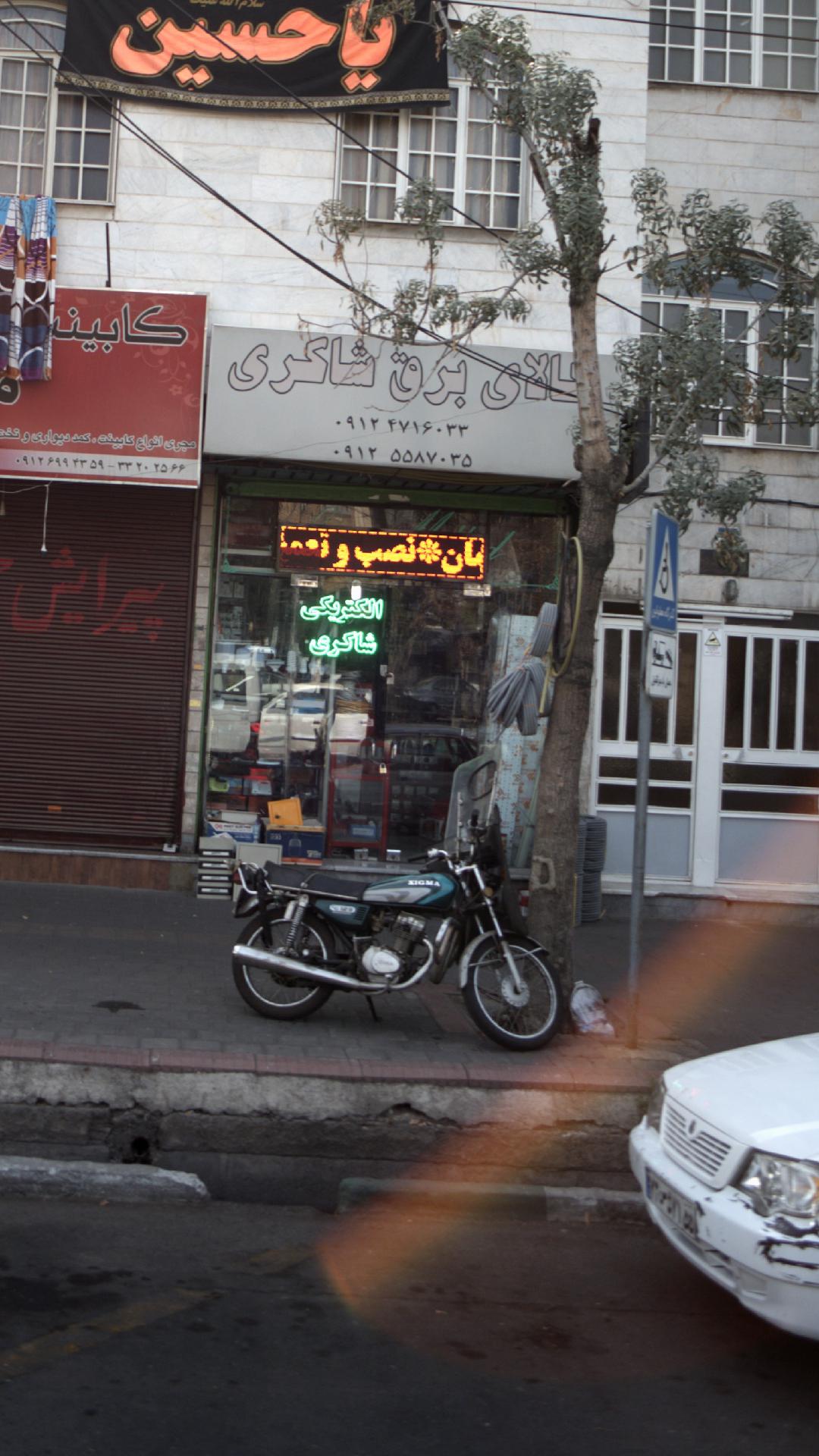 کالای برق شاکری