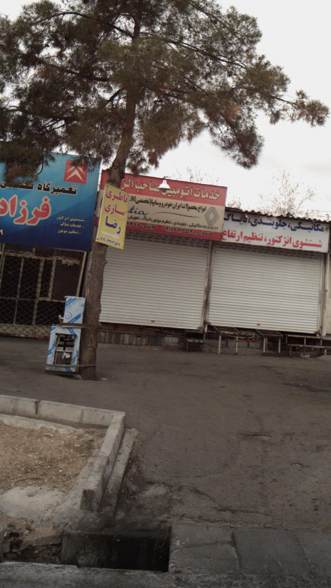 خدمات اتومبیل صاحب الزمان