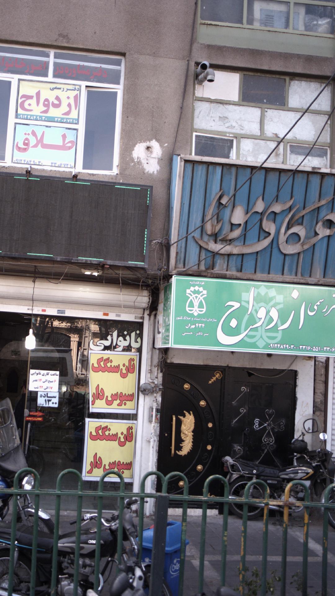عکاسی مونا