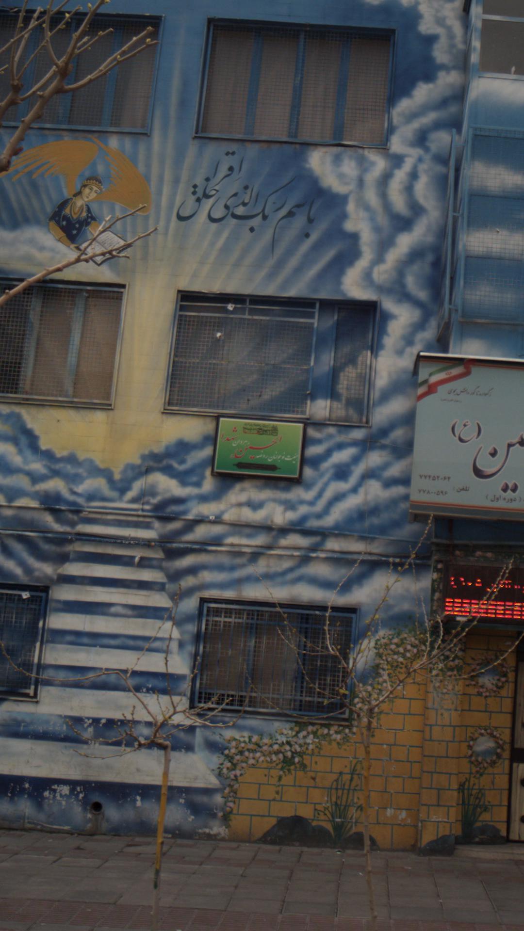 هیئت نوجوانان روضه الحسین رهروان شهدا