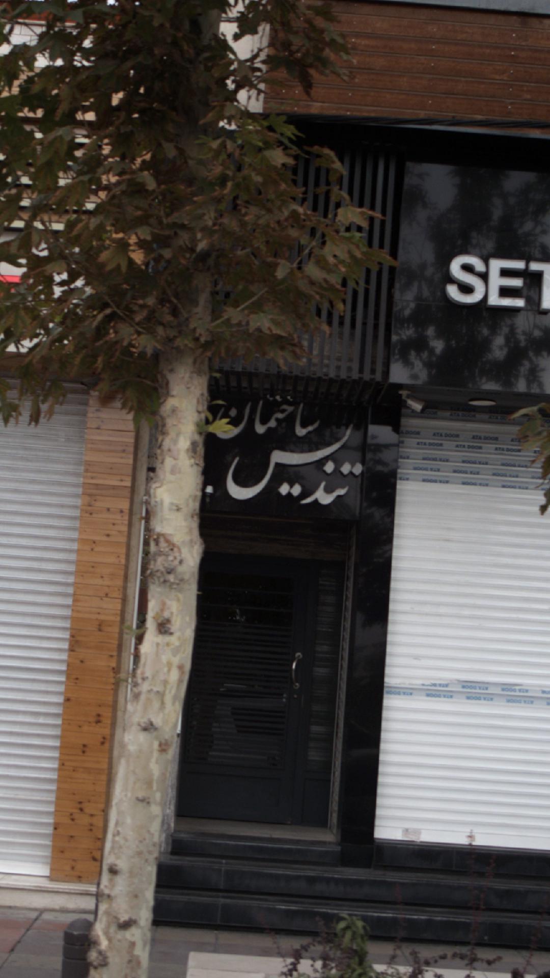 ساختمان تندیس