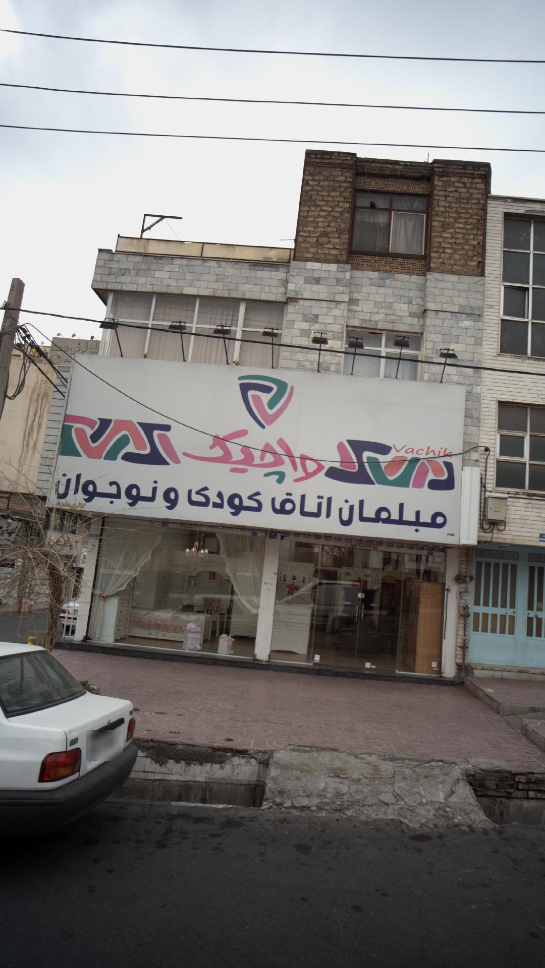 مبلمان اتاق کودک واچیک