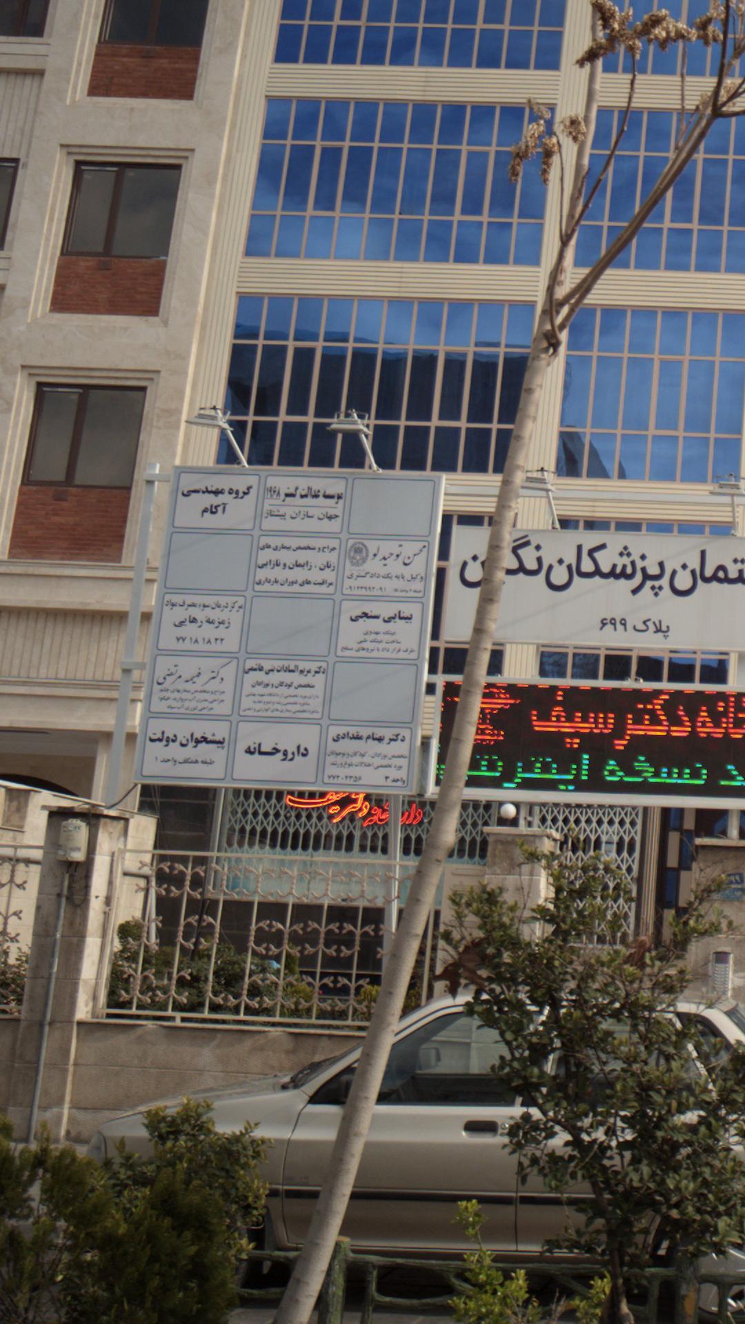 بینایی سنجی