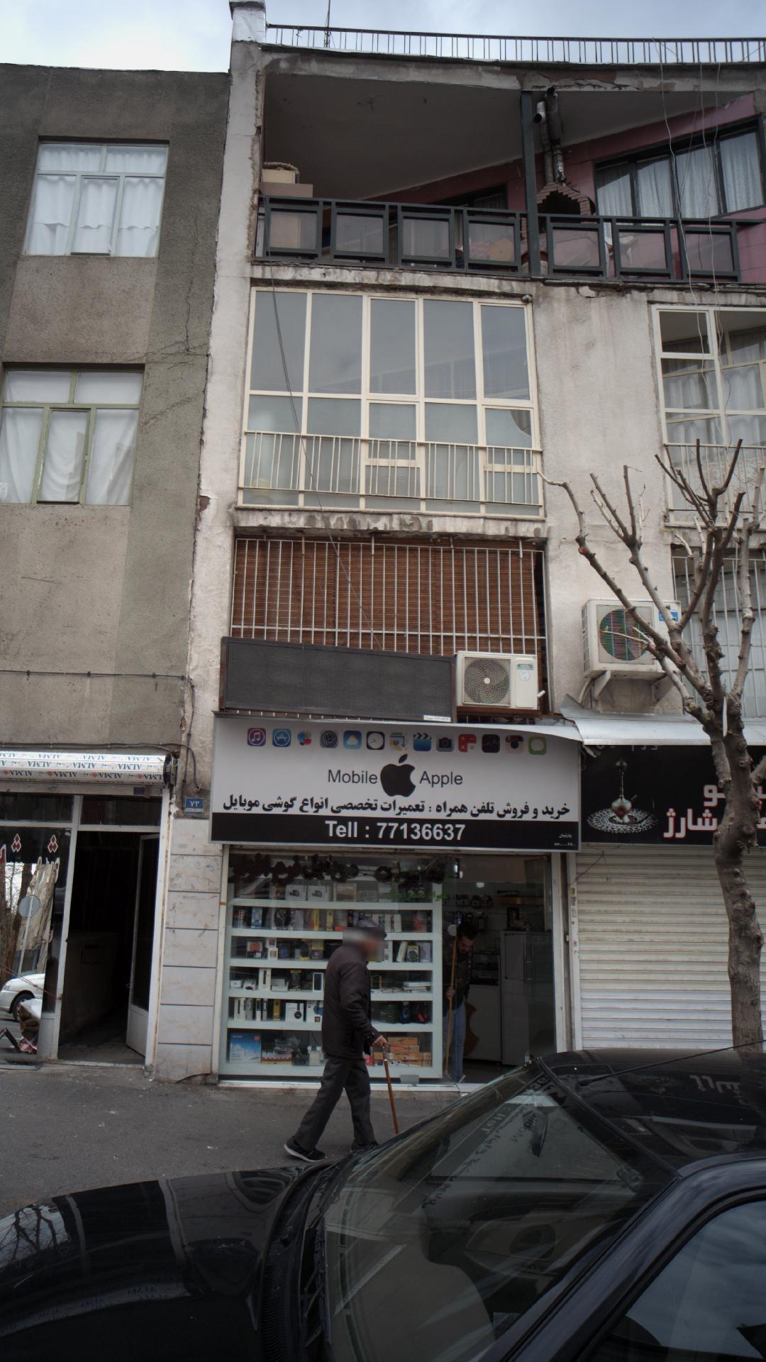 موبایل اپل