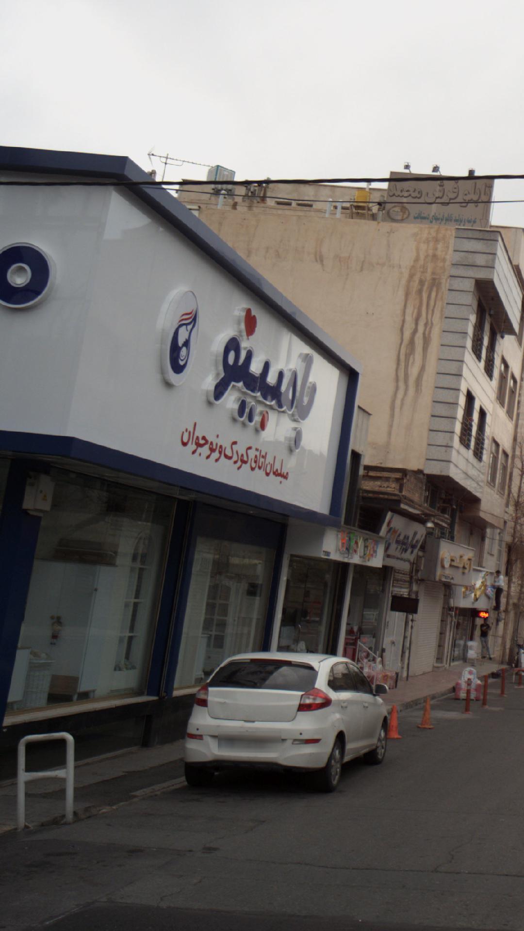 مبلمان اتاق کودک و نوجوان بامینو